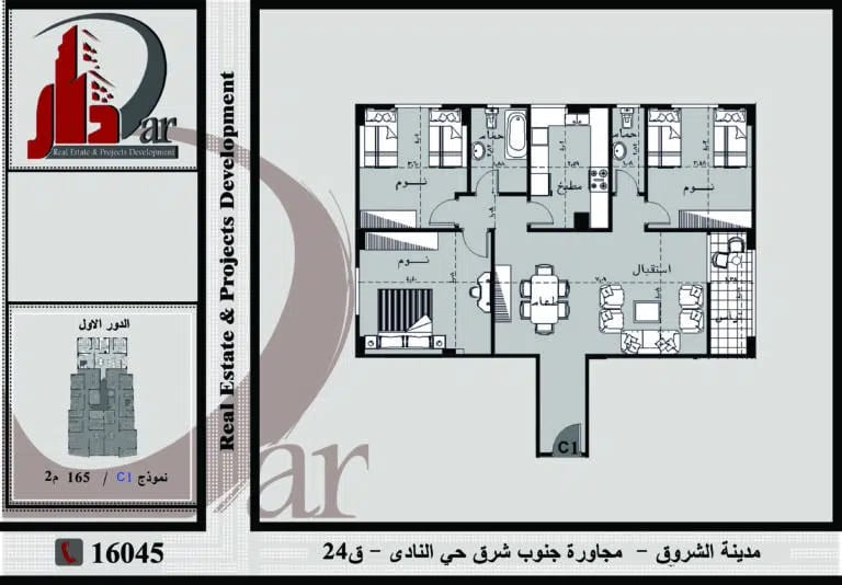 نموذج شقة 165 م C1 - قطعة 24 - مجاورة جنوب شرق حى النادى - مدينة الشروق
