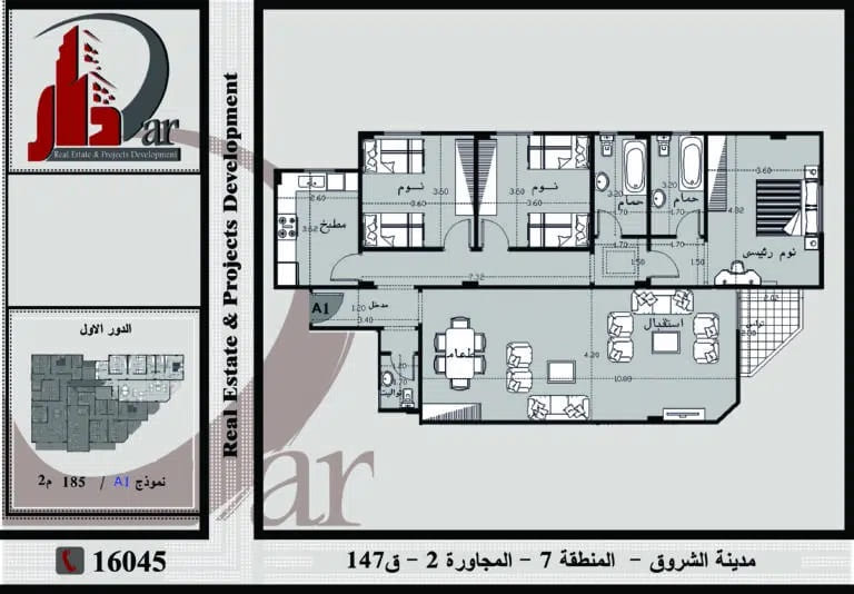 نموذج متكرر 185 - قطعة 147- المجاورة الثانية- المنطقة السابعة - مدينة الشروق