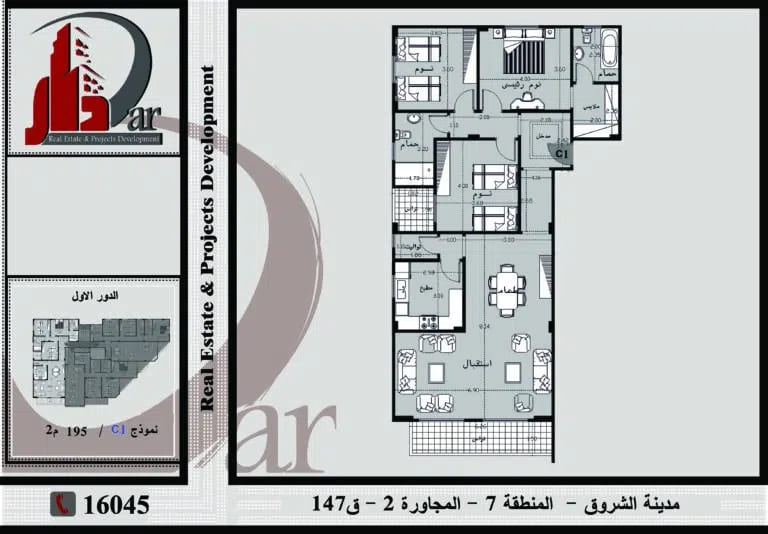 نموذج متكرر 195 - قطعة 147- المجاورة الثانية- المنطقة السابعة - مدينة الشروق