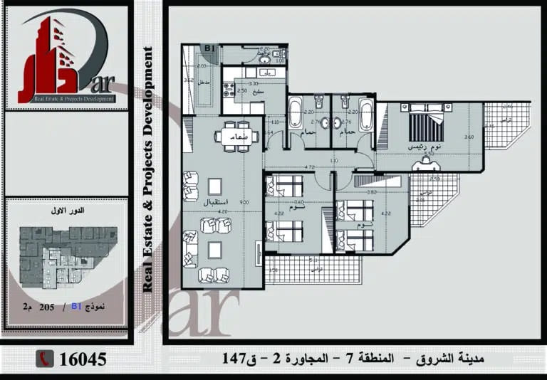 نموذج متكرر 205 - قطعة 147- المجاورة الثانية- المنطقة السابعة - مدينة الشروق