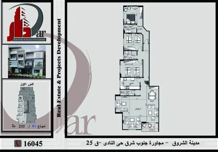 نموذج الدور الثانى 235 م - B1 - القطعة 25 – حى النادى – مدينة الشروق