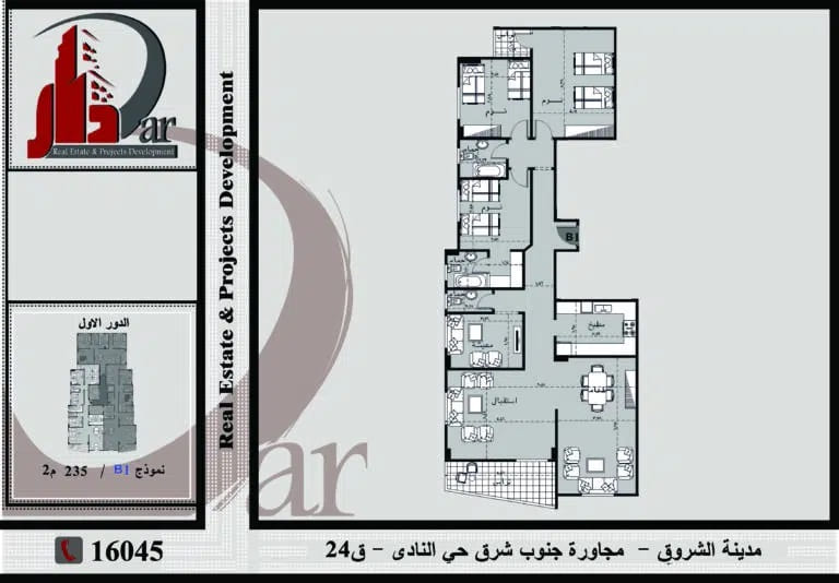 نموذج شقة 235 م B1 - قطعة 24 - مجاورة جنوب شرق حى النادى - مدينة الشروق