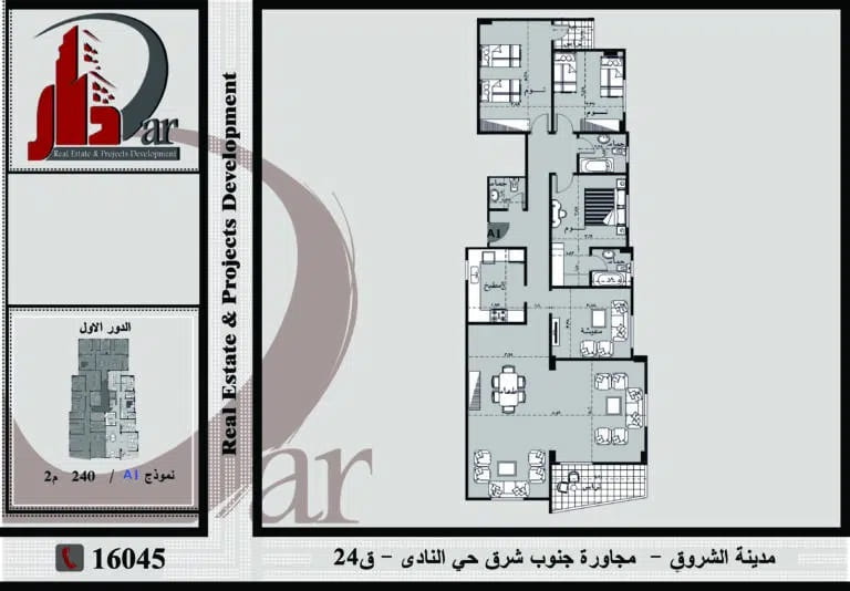 نموذج شقة 240 م A1 - قطعة 24 - مجاورة جنوب شرق حى النادى - مدينة الشروق