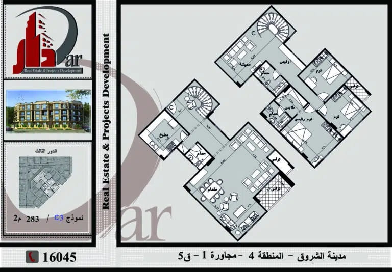 نموذج 283م الدور الثالث قطعة 5 المجاورة الاولى - المنطقة الرابعة - مدينة الشروق C3