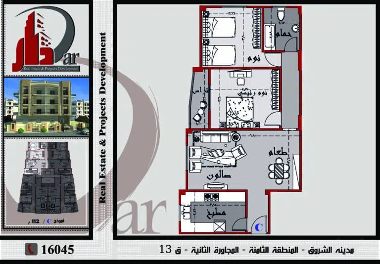 نموذج متكرر 112م - C - قطعة 13 - المجاورة الثانية – المنطقه الثامنة - مدينة الشروق