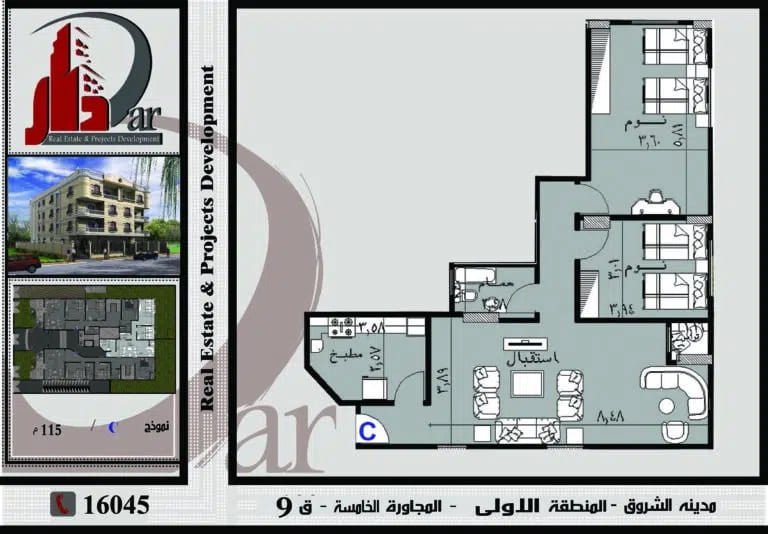 نموذج متكرر 115م - C - قطعة 9 - المجاورة الخامسة - المنطقة الاولى - مدينة الشروق