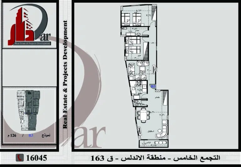 شقة دور متكرر 126م - الاندلس - التجمع الخامس