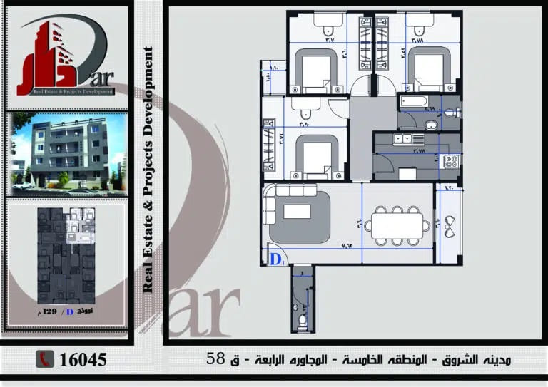 نموذج متكرر 129 م - D - قطعة 58 - المجاورة الرابعة - المنطقة الخامسة - مدينة الشروق