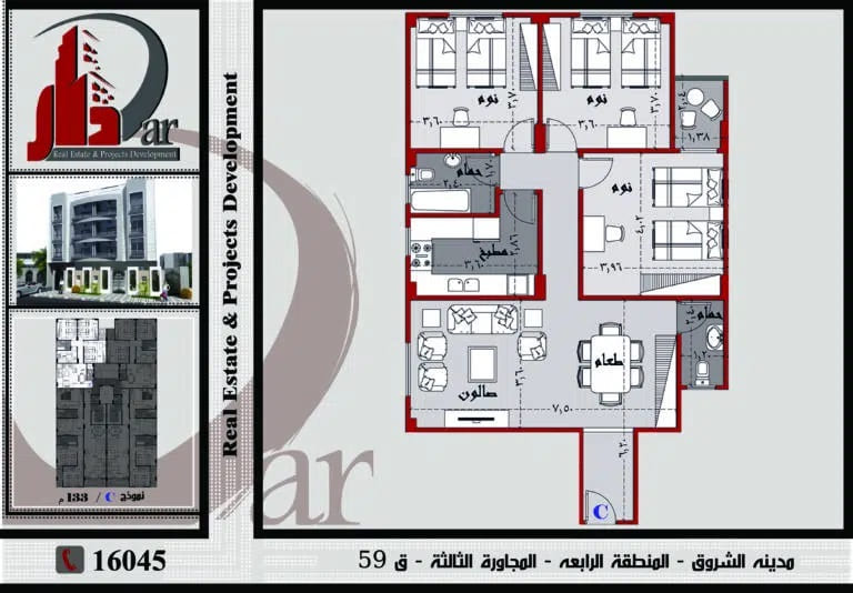 نموذج متكرر 133م - C - قطعة 59 -المنطقة الرابعة - المجاورة الثالثة - مدينة الشروق