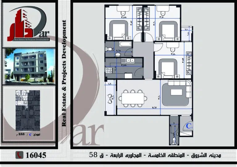 نموذج متكرر 133 م - C - قطعة 58 - المجاورة الرابعة - المنطقة الخامسة - مدينة الشروق