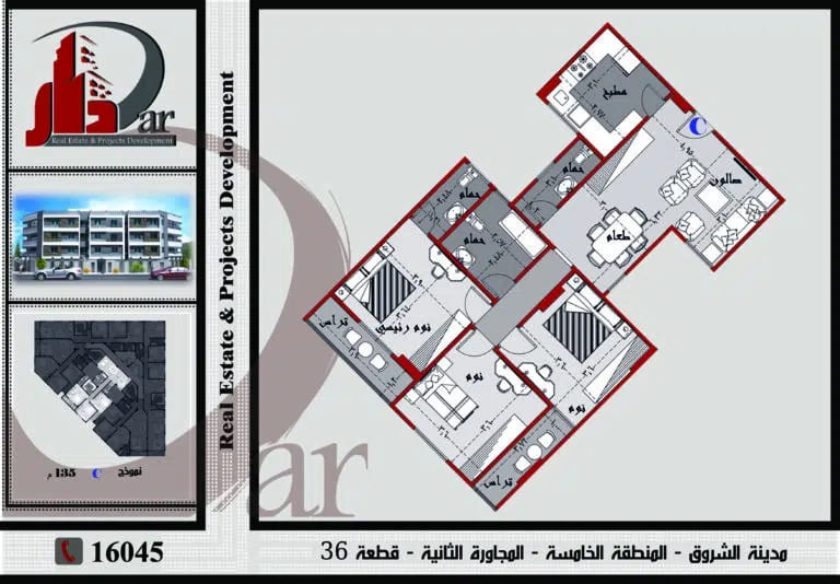نموذج متكرر 135م - C - القطعة 36 – المنطقة الخامسه - المجاورة الثانيه - مدينة الشروق