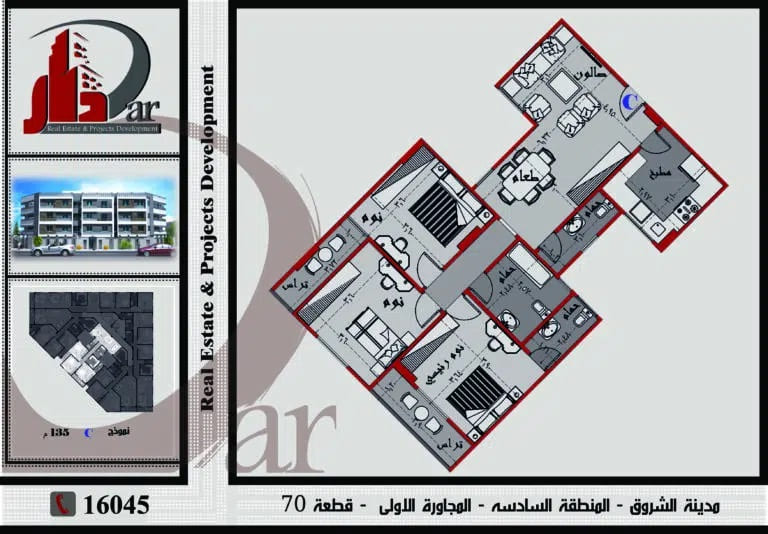 نموذج متكرر 135م -C - قطعة 70 - المجاورة الأولي - المنطقة السادسة - عمارات - مدينة الشروق