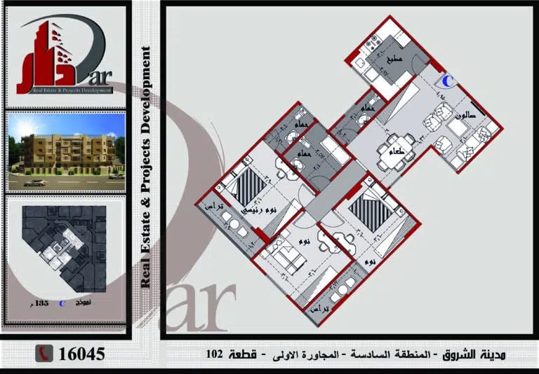 نموذج متكرر 135 م - قطعة 102 - المنطقة السادسة - المجاورة الاولى - مدينة الشروق