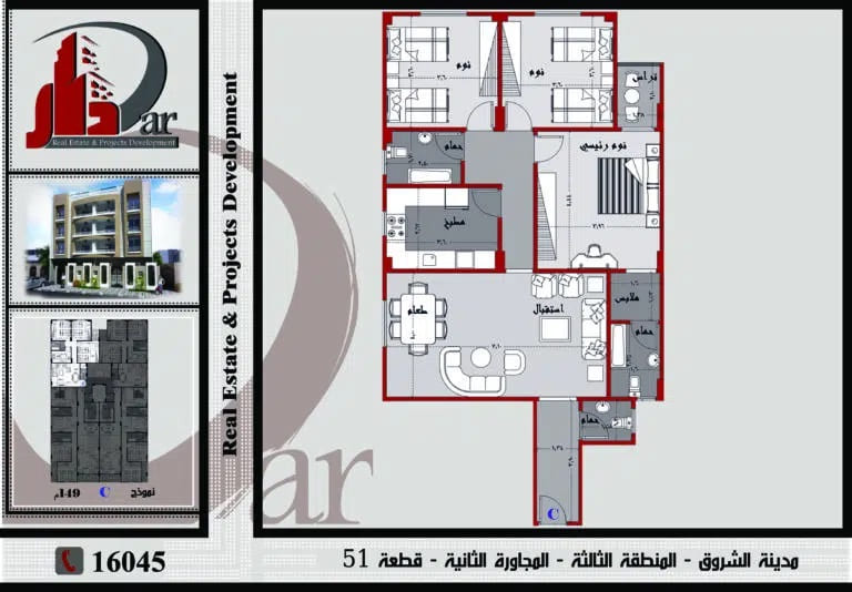 نموذج متكرر 149 م -C - قطعة 51 - المجاورة الثانية - المنطقة الثالثة - مدينة الشروق
