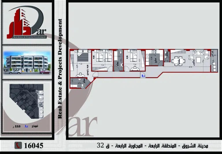 نموذج متكرر 153م - A - قطعة 32 - المجاورة الرابعة - المنطقة الرابعة - عمارات - مدينة الشروق