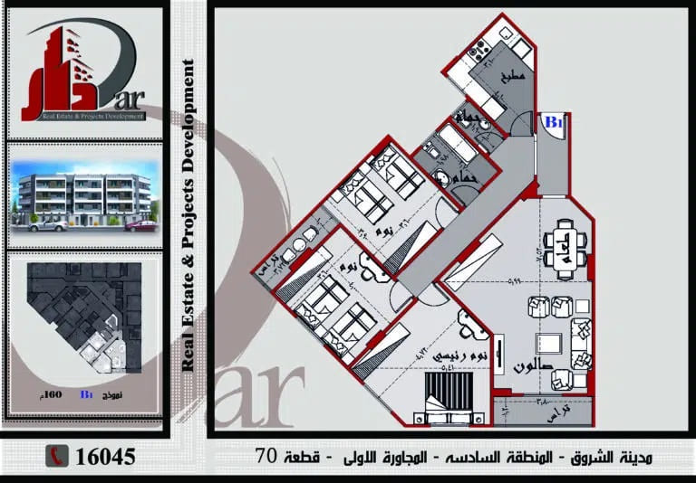 نموذج متكرر 160م - B - قطعة 70 - المجاورة الأولي - المنطقة السادسة - عمارات - مدينة الشروق