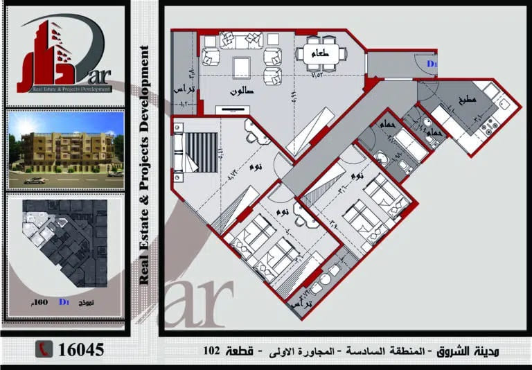 نموذج متكرر 160 م - قطعة 102 - المنطقة السادسة - المجاورة الاولى - مدينة الشروق