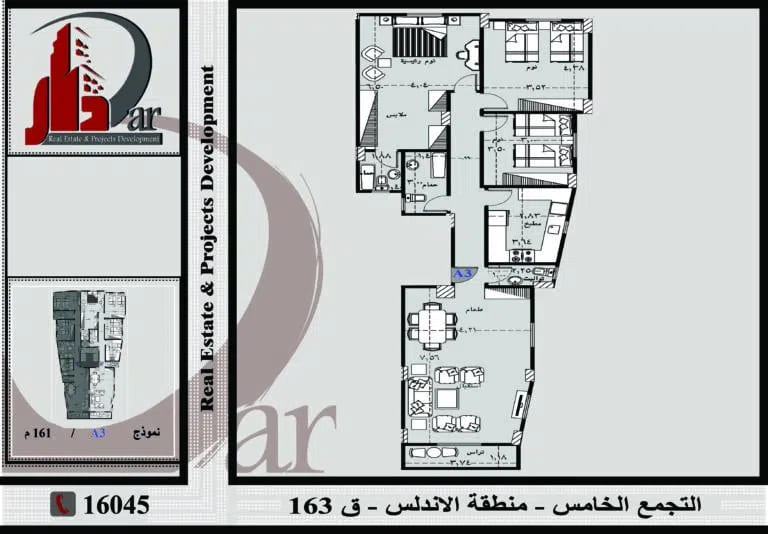 حي الاندلس - التجمع الخامس - شقة دور متكرر 161م