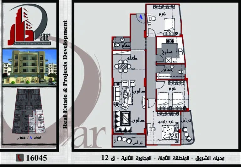 نموذج متكرر 162 م - A - قطعة 12 - المجاورة الثانية - المنطقة الثامنة - مدينة الشروق