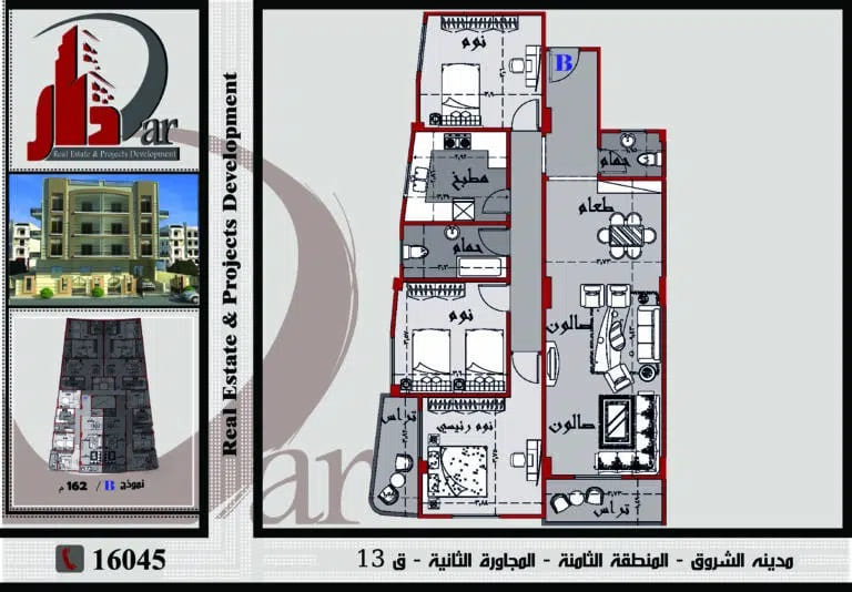 نموذج متكرر 162م -B - قطعة 13 - المجاورة الثانية – المنطقه الثامنة - مدينة الشروق