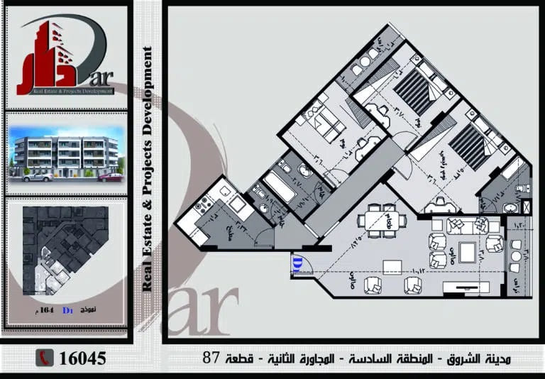 شقة دور متكرر 164م - - المجاورة الثانية - المنطقة السادسة - مدينة الشروق
