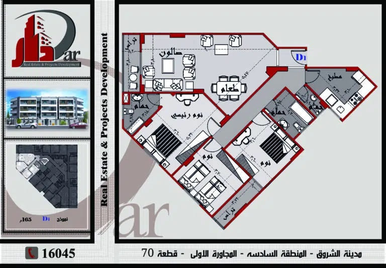 نموذج متكرر 165م - D - قطعة 70 - المجاورة الأولي - المنطقة السادسة - عمارات - مدينة الشروق