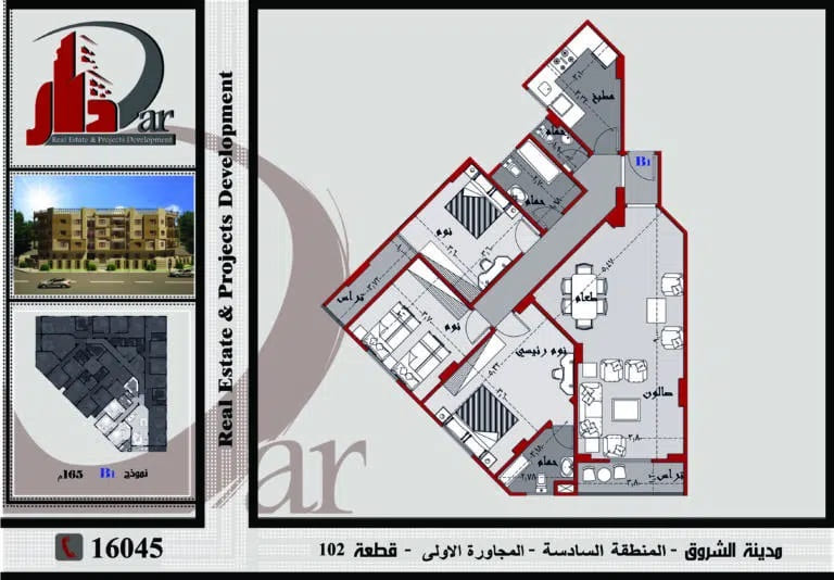 نموذج متكرر 165 م - قطعة 102 - المنطقة السادسة - المجاورة الاولى - مدينة الشروق