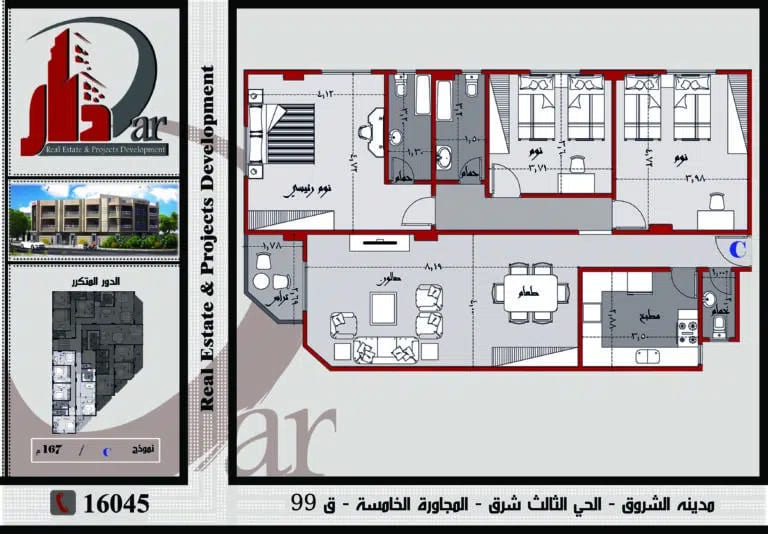 نموذج متكرر 167م - C - قطعة 99 - المجاورة الخامسة - الحى الثالث شرق - مدينة الشروق