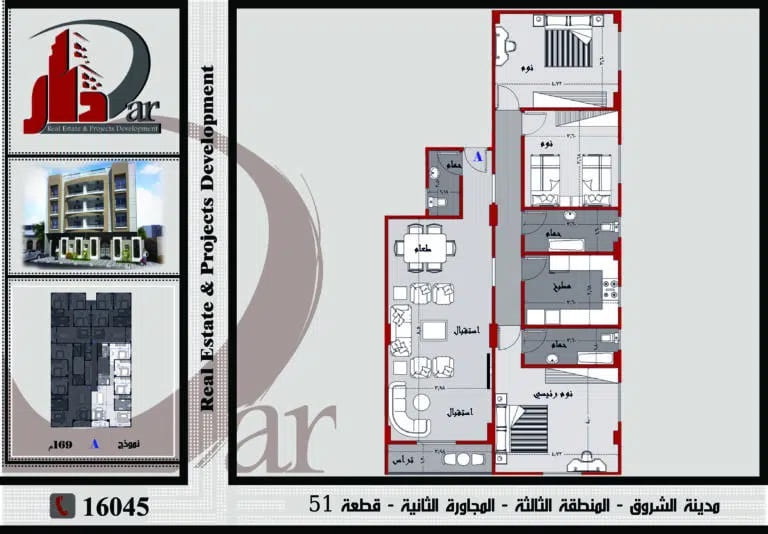 نموذج متكرر 169 م - A , B - قطعة 51 - المجاورة الثانية - المنطقة الثالثة - مدينة الشروق