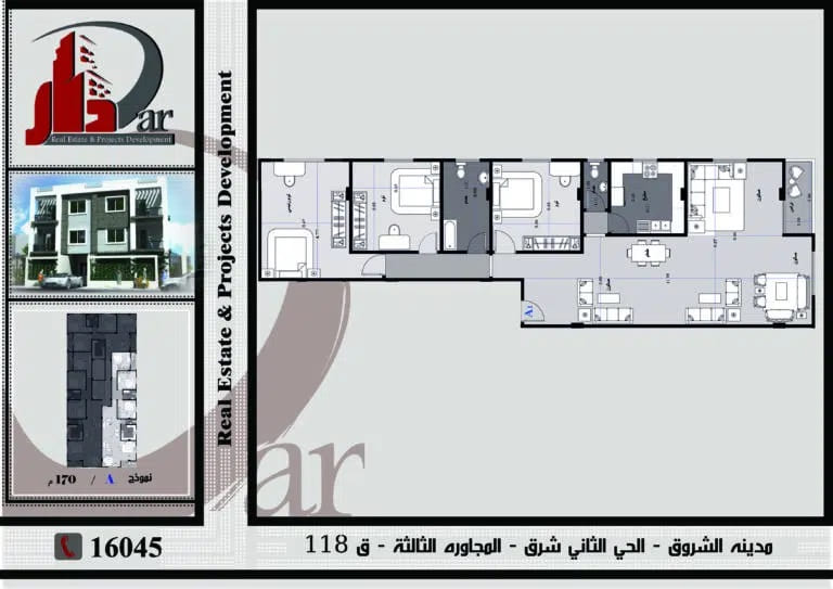نموذج متكرر 170م - A- قطعة 118 - المجاورة الثالثة - الحى الثانى شرق - مدينة الشروق