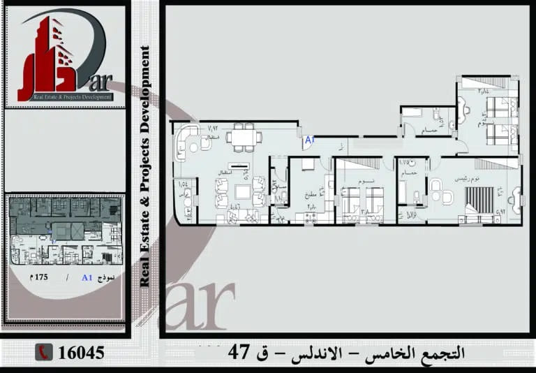 حي الاندلس - التجمع الخامس - شقة دور متكرر 175م