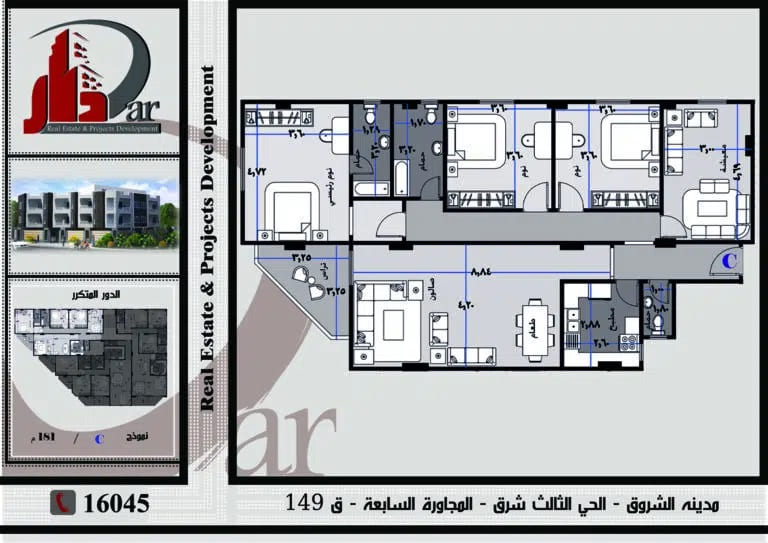 نموذج متكرر 181م - C - قطعة 149 - المجاورة السابعة - الحى الثالث - فيلات - مدينة الشروق