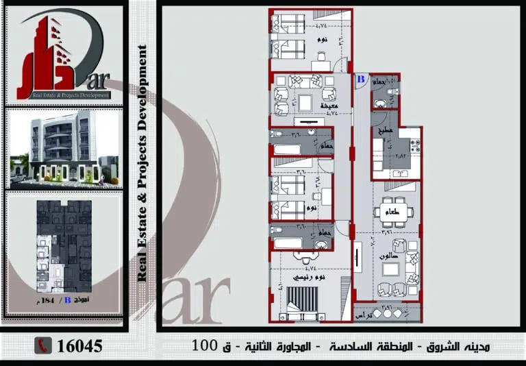 نموذج متكرر 184 م - B - قطعة 100 - المجاورة الثانية - المنطقة السادسة - عمارات - مدينة الشروق