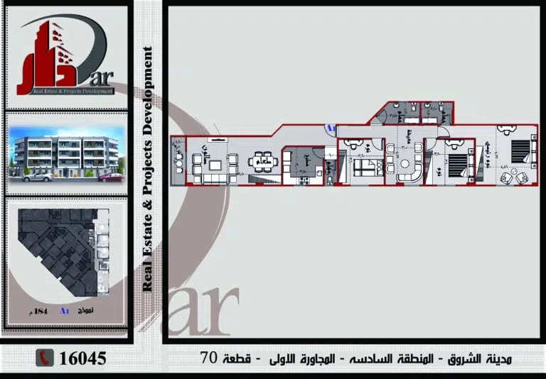 نموذج متكرر 184م - A - قطعة 70 - المجاورة الأولي - المنطقة السادسة - عمارات - مدينة الشروق