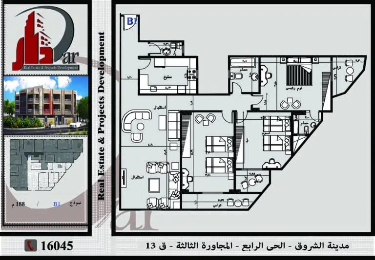 نموذج متكرر 188 م - B1 - قطعة 13 - المجاورة الثالثة - الحى الرابع - مدينة الشروق
