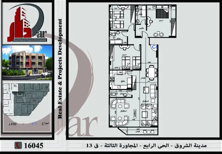 نموذج متكرر 190 م - C1 - قطعة 13 - المجاورة الثالثة - الحى الرابع - مدينة الشروق