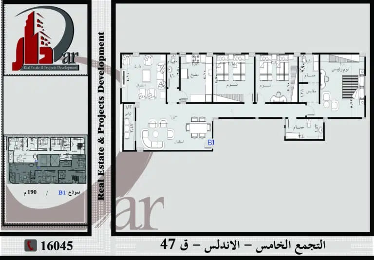 التجمع الخامس - حي الاندلس - شقة دور متكرر 190م