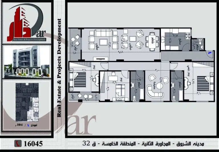 نموذج روف 194 م - A - قطعة 32 - المجاورة الثانية - المنطقة الخامسة - مدينة الشروق