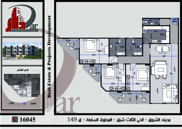 نموذج متكرر 197م - B - قطعة 149 - المجاورة السابعة - الحى الثالث - فيلات - مدينة الشروق