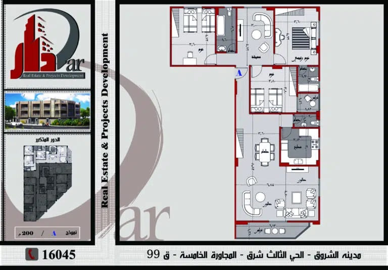 نموذج متكرر 200م - A - قطعة 99 - المجاورة الخامسة - الحى الثالث شرق - مدينة الشروق