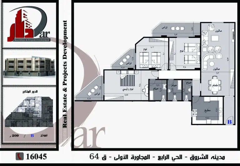 نموذج متكرر 209م - B - قطعة 64 - المجاورة الاولى - الحى الرابع - مدينة الشروق