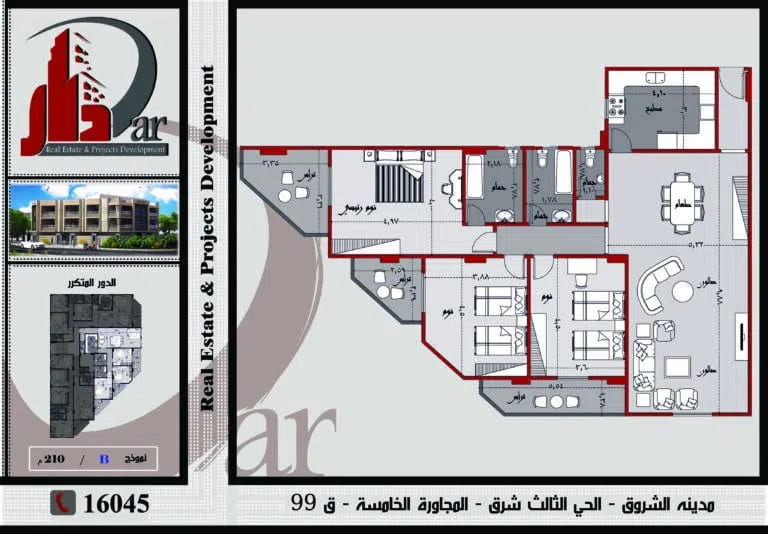 نموذج متكرر 210م - B - قطعة 99 - المجاورة الخامسة - الحى الثالث شرق - مدينة الشروق