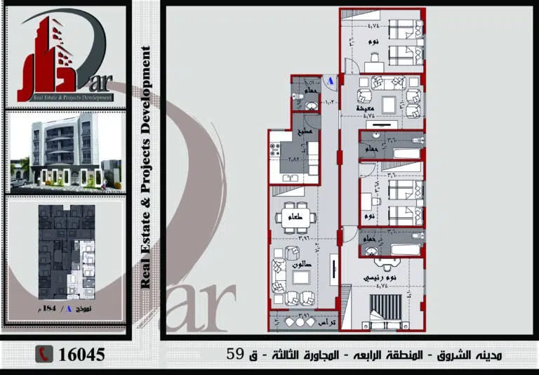 نموذج متكرر 184م - A - قطعة 59 -المنطقة الرابعة - المجاورة الثالثة - مدينة الشروق