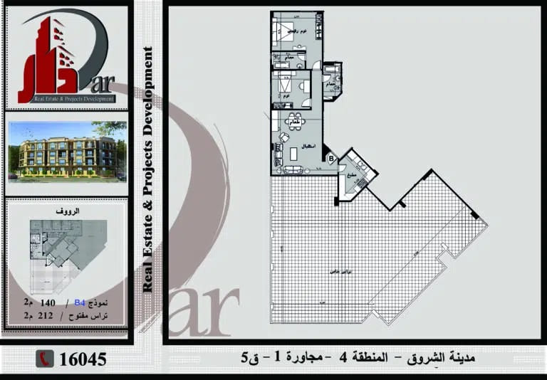 نموذج 140 م رووف 212 م قطعة 5 المجاورة الاولى المنطقة الرابعة - مدينة الشروق