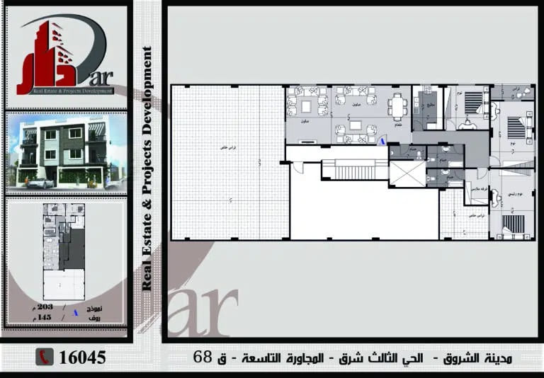 نموذج روف 203م - A - قطعة 68 - المجاورة التاسعة - الحى الثالث شرق - مدينة الشروق