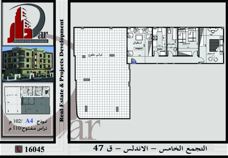 شقة روف 102م بتراس مفتوح 110م - حي الاندلس - التجمع الخامس