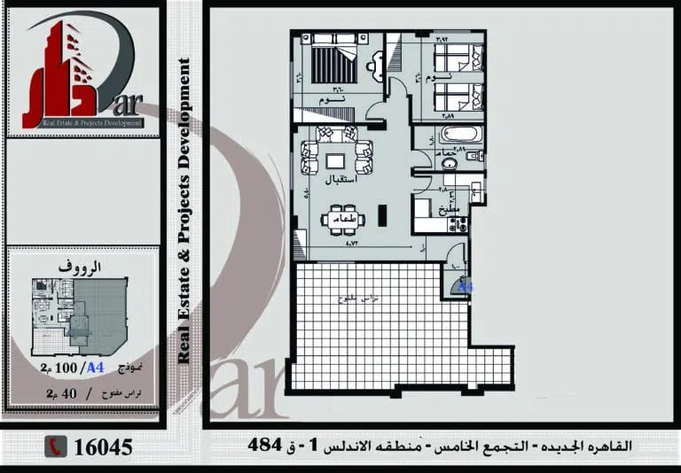 حي الاندلس - التجمع الخامس - شقة روف 100 م بتراس مفتوح 40 م