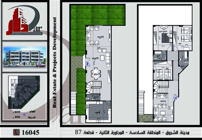 مدينة الشروق - المجاورة الثانية - المنطقة السادسة - نموذج شقة بالحديقة 250 م - مدينة الشروق