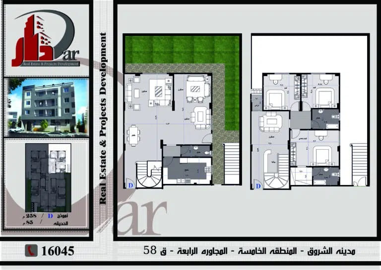 نموذج دوبلكس 258 م - D بحديقة - قطعة 58 - المجاورة الرابعة - المنطقة الخامسة - مدينة الشروق