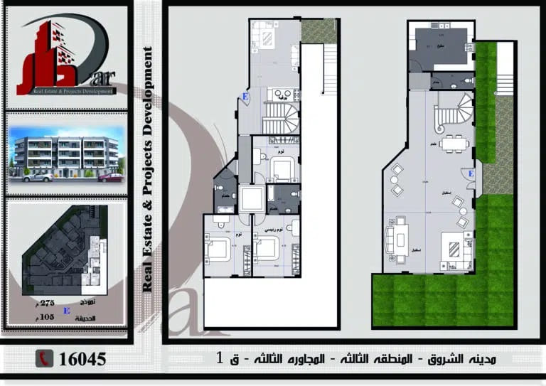نوذج أرضي 275 م - E بحديقة - القطعة 1 – المنطقة الثالثة – المجاورة الثالثة – مدينة الشروق